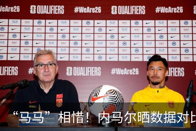 “马马”相惜！内马尔晒数据对比盛赞亚马尔：世界最佳