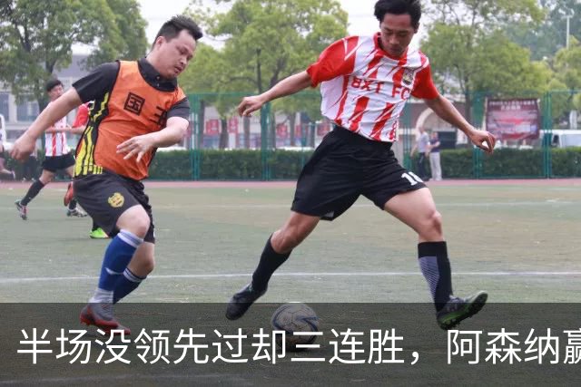 半场没领先过却三连胜，阿森纳赢球靠的是替补席