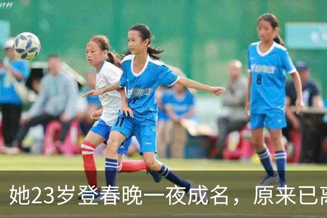 她23岁登春晚一夜成名，原来已离世25年，因一个巴掌付出生命代价！