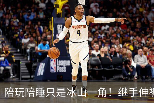 陪玩陪睡只是冰山一角！继手伸裤子后，女星再曝猛料，有人吓到道歉