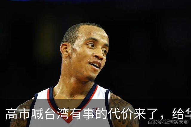 高市喊台湾有事的代价来了，给华盛顿输血后，日本人吃不起白菜了